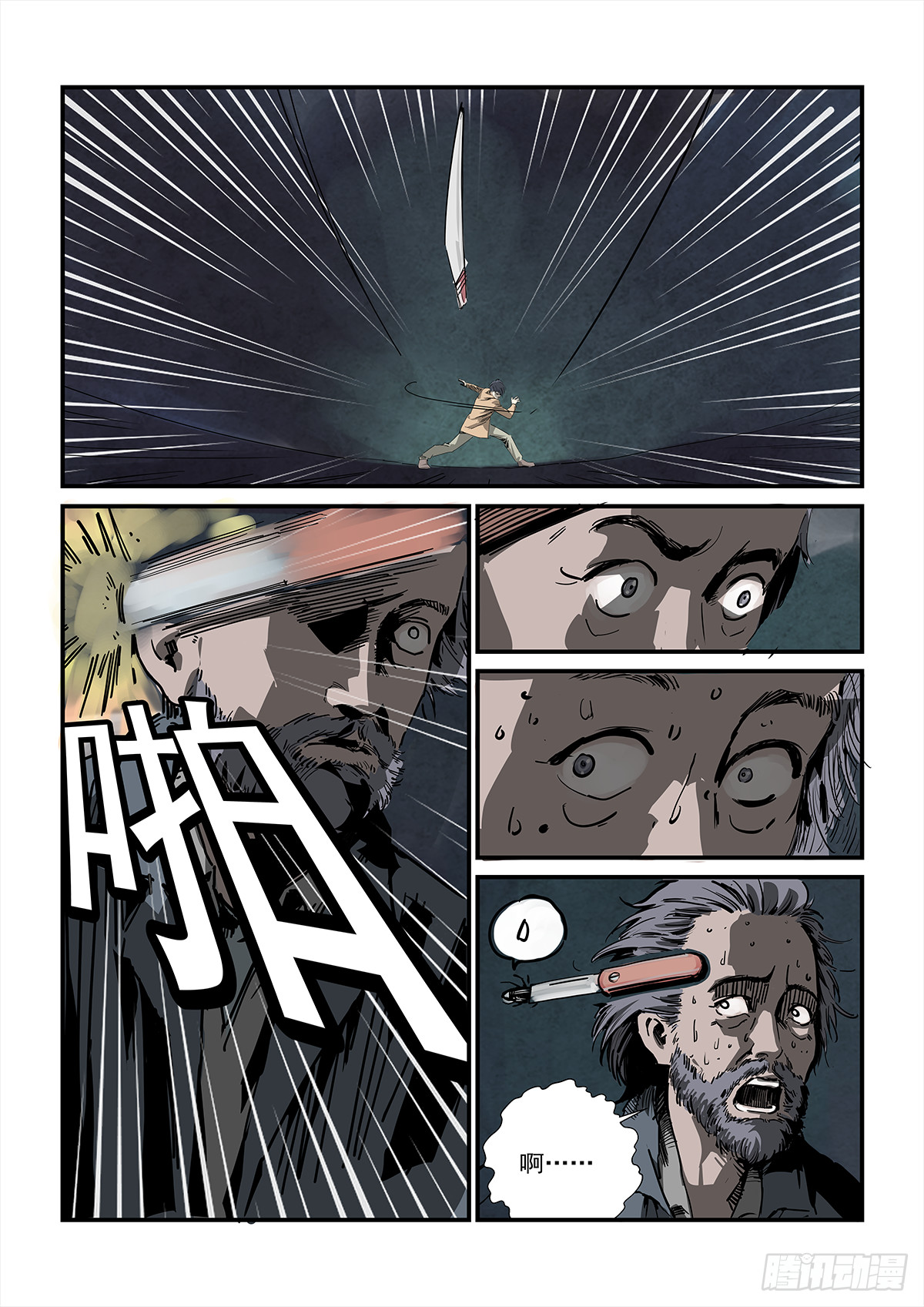 别摸我屁股！-第94话