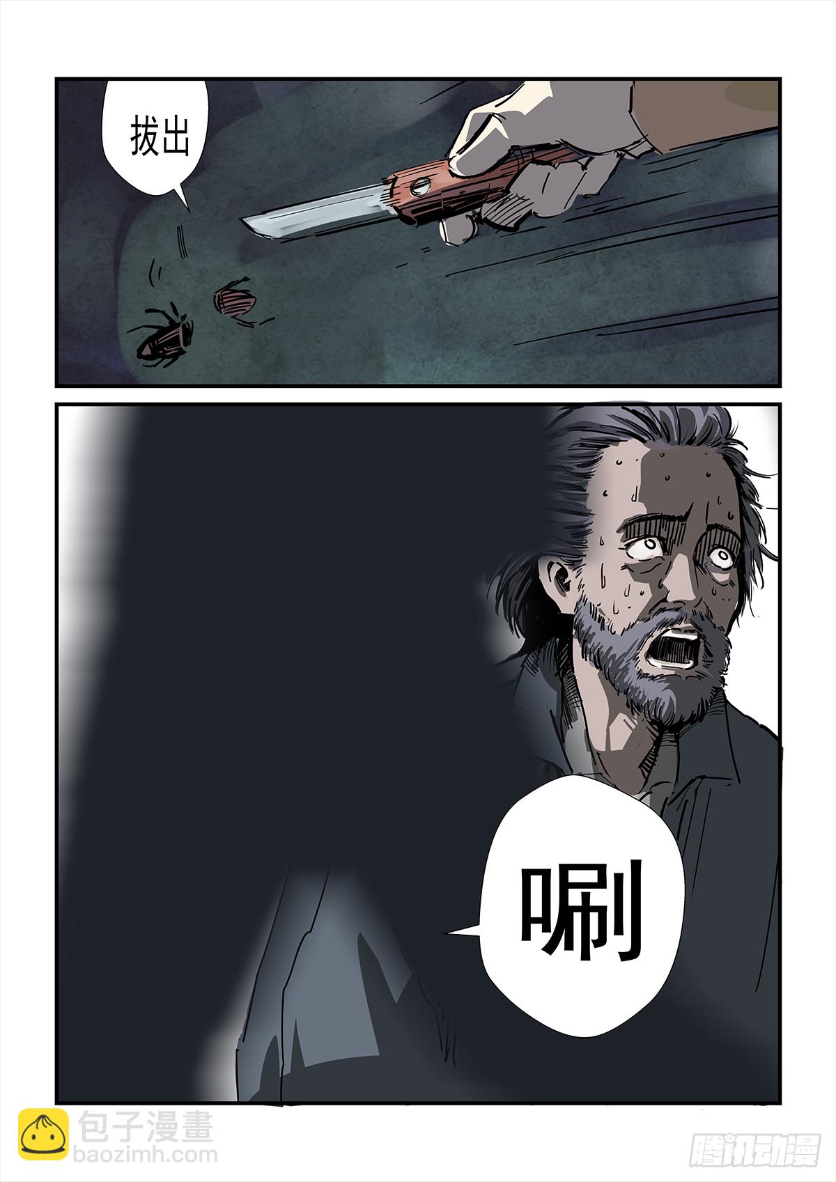 别摸我屁股！-第94话