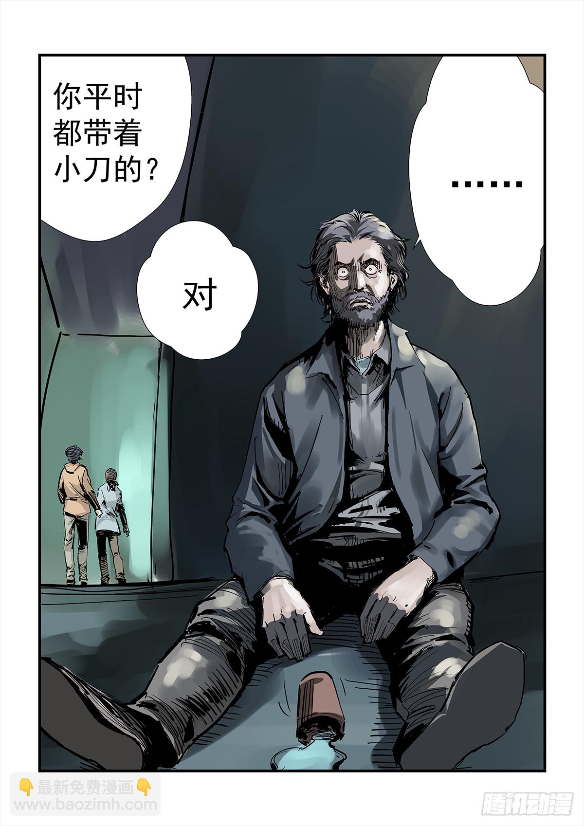 别摸我屁股！-第94话