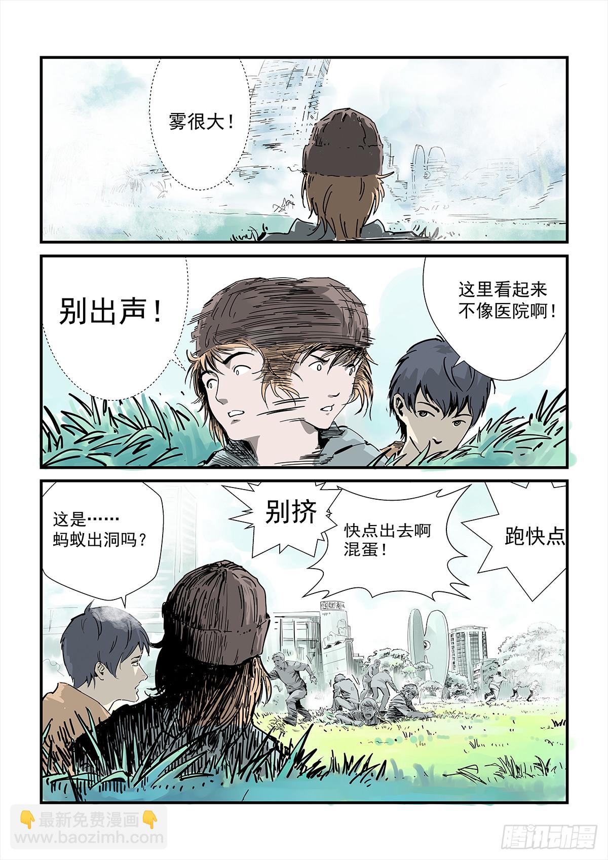 别摸我屁股！-第94话