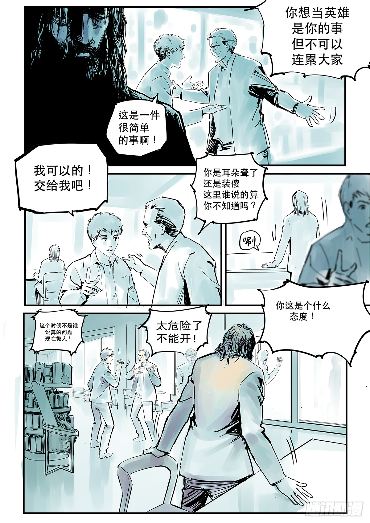 阿茂的魂魄被水母吸走了-第96话