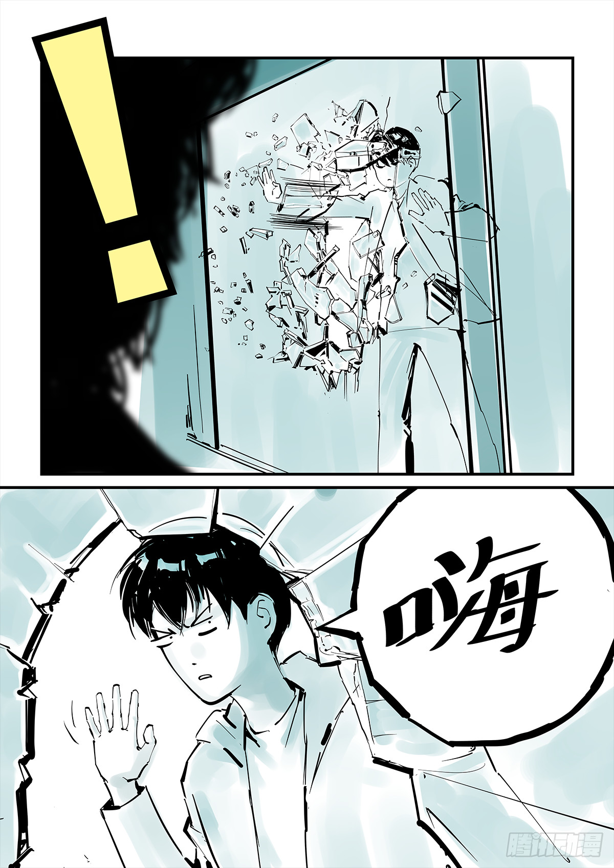 阿茂的魂魄被水母吸走了-第96话