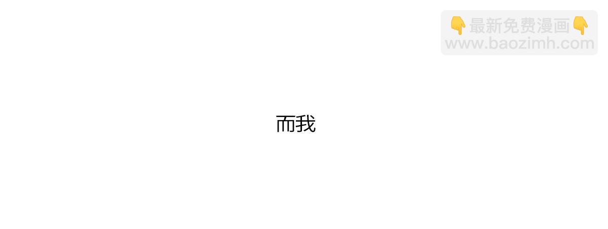 救命！小奶狗变狼了！(1/2)-第12话