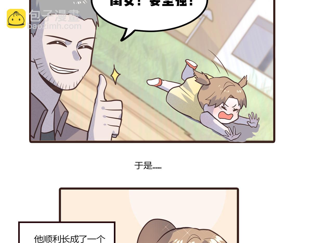 救命！小奶狗变狼了！(1/2)-第12话