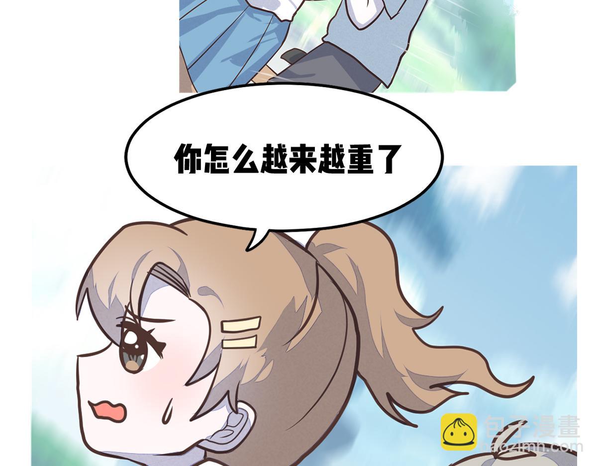 救命！小奶狗变狼了！(1/2)-第12话