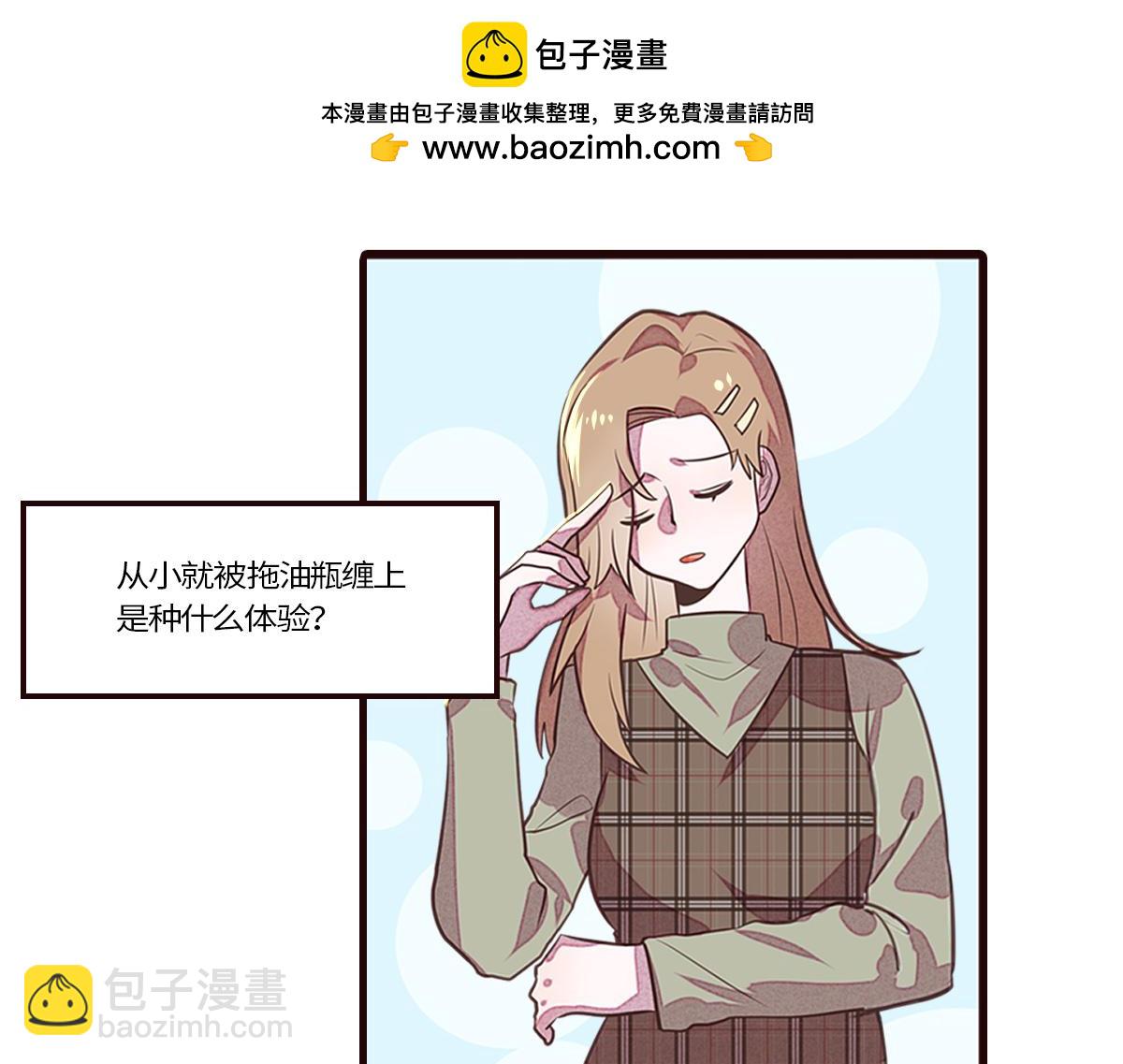 救命！小奶狗变狼了！(1/2)-第12话