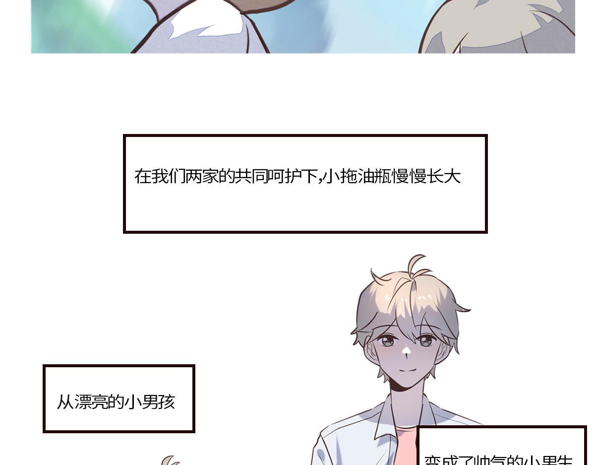 救命！小奶狗变狼了！(1/2)-第12话