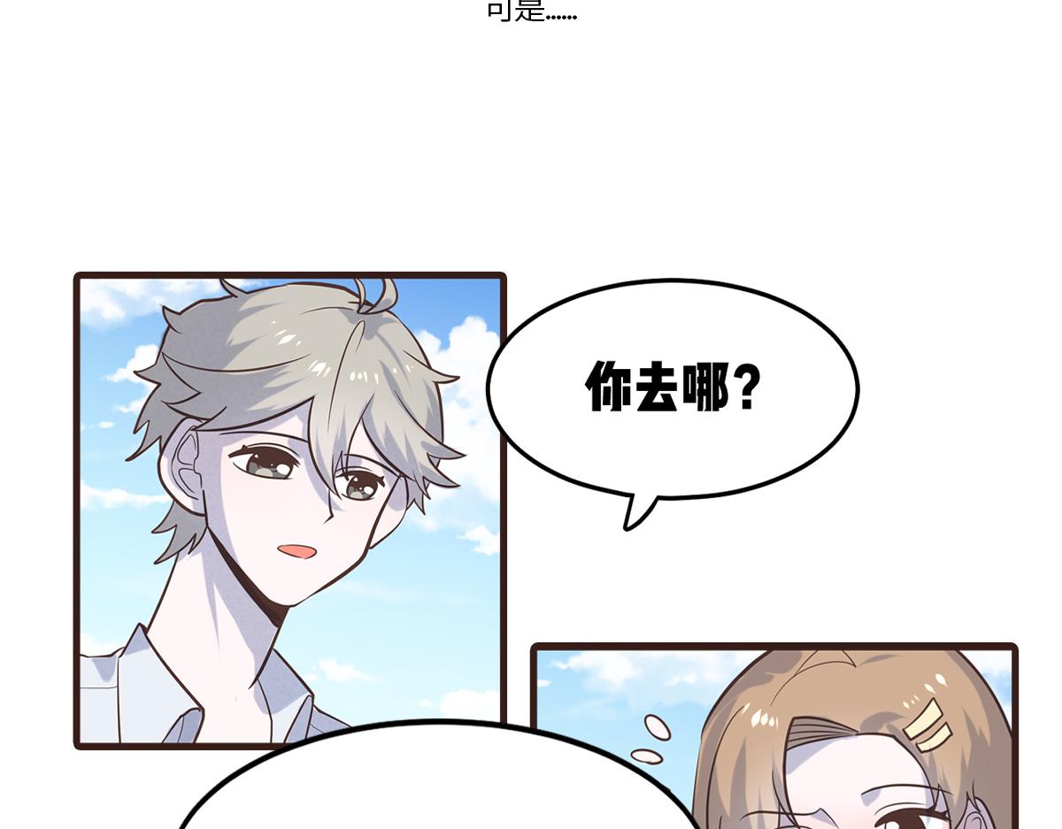 救命！小奶狗变狼了！(1/2)-第12话