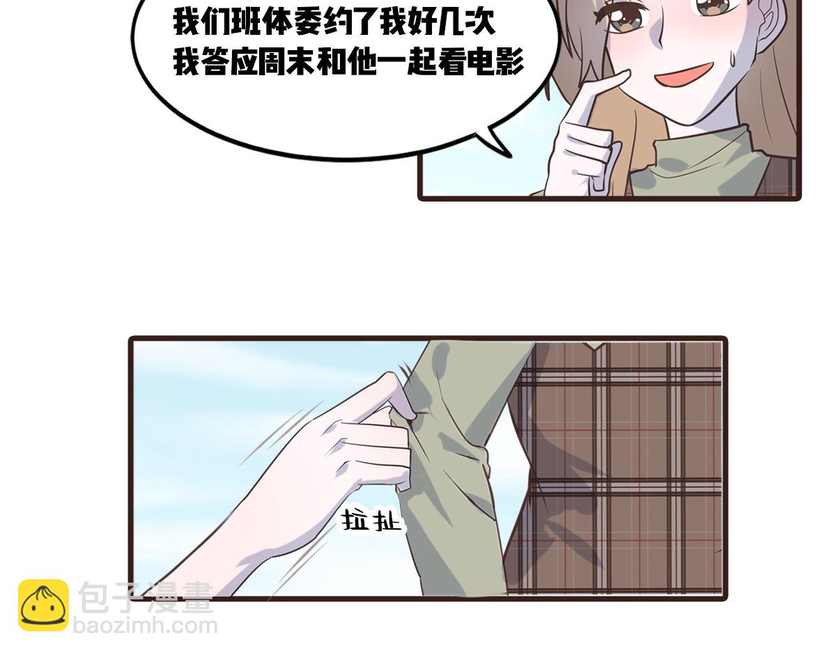 救命！小奶狗变狼了！(1/2)-第12话