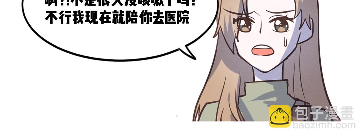 救命！小奶狗变狼了！(1/2)-第12话