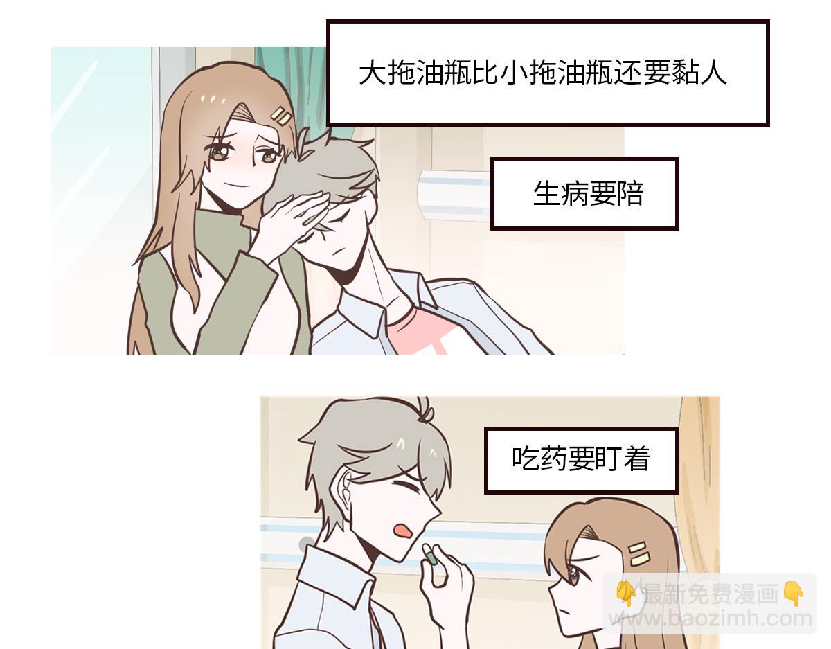 救命！小奶狗变狼了！(1/2)-第12话