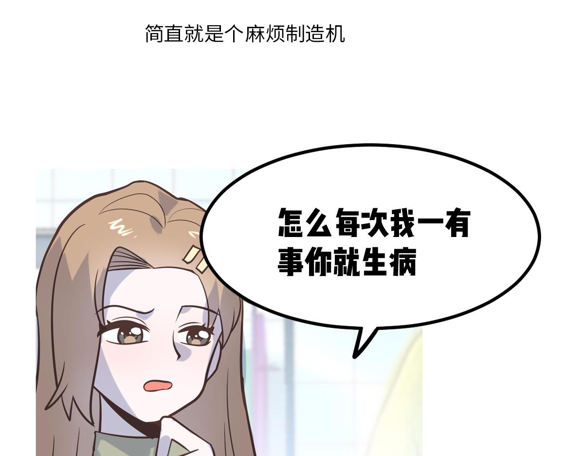 救命！小奶狗变狼了！(1/2)-第12话