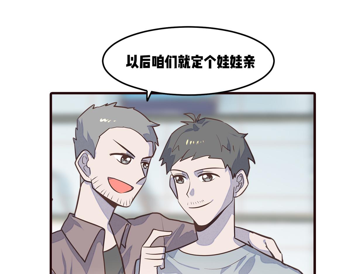 救命！小奶狗变狼了！(1/2)-第12话