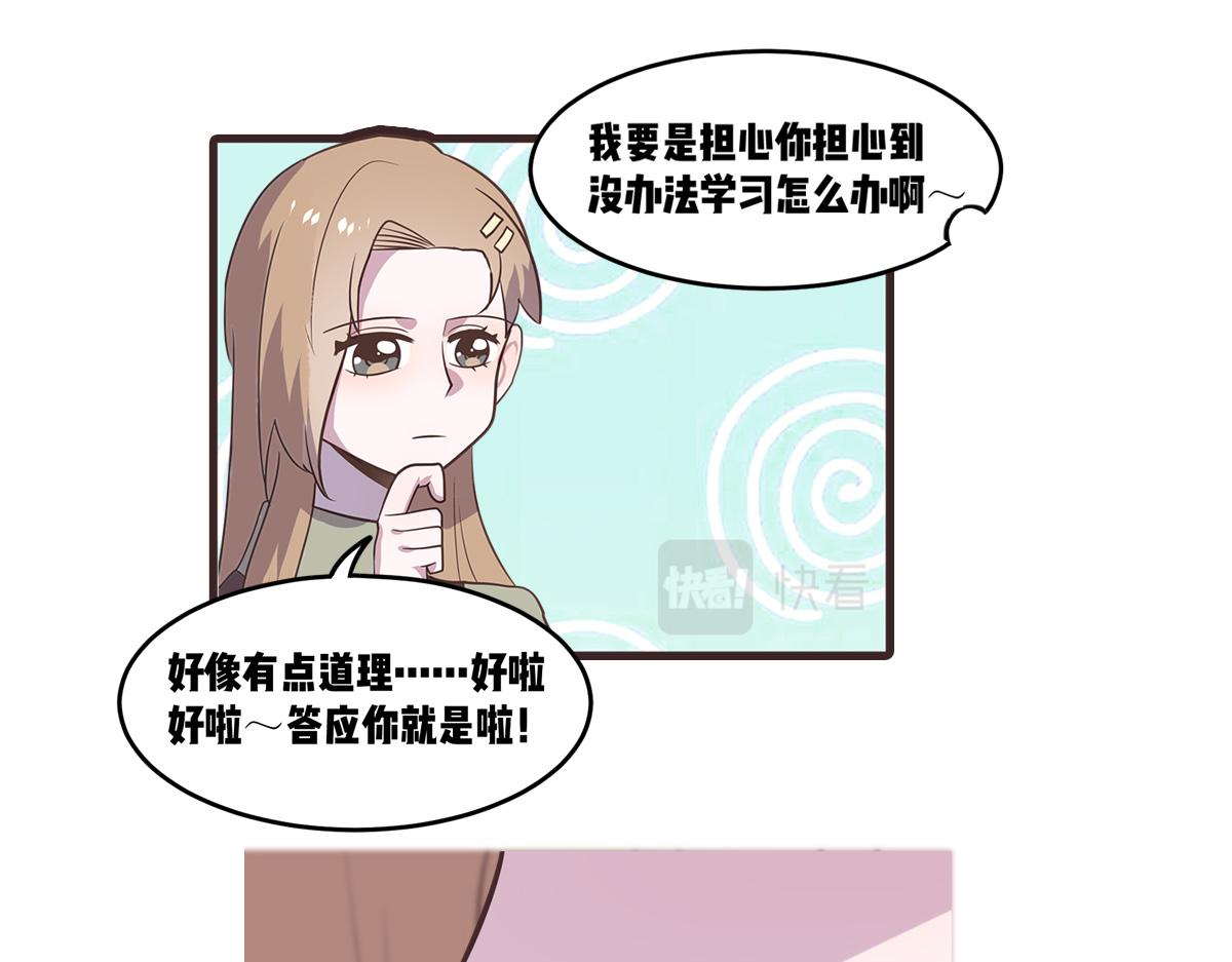 半糖世界 - 救命！小奶狗變狼了！(1/2) - 2