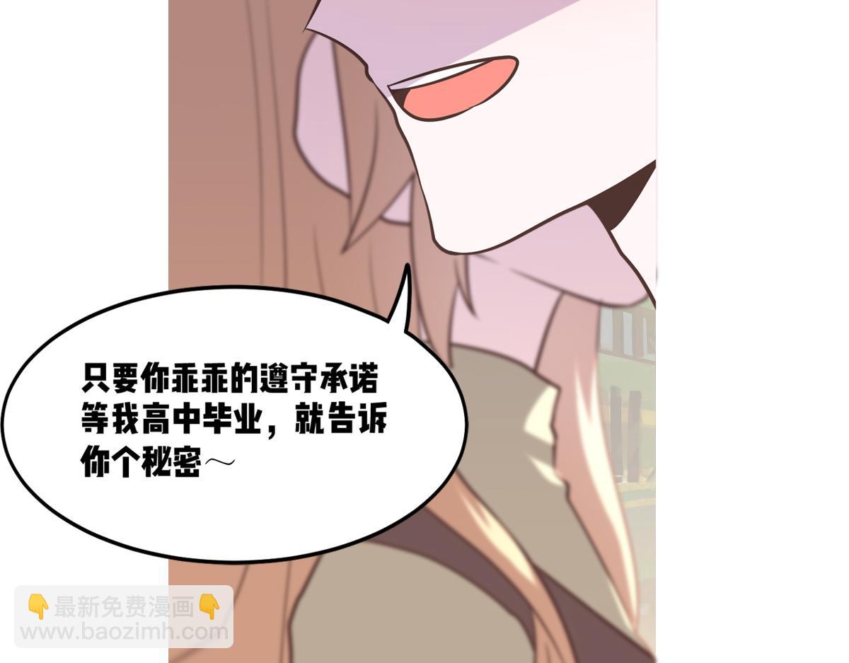 救命！小奶狗变狼了！(1/2)-第12话