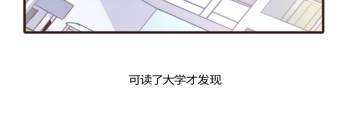 救命！小奶狗变狼了！(1/2)-第12话