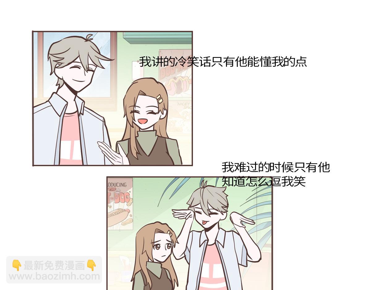 救命！小奶狗变狼了！(1/2)-第12话