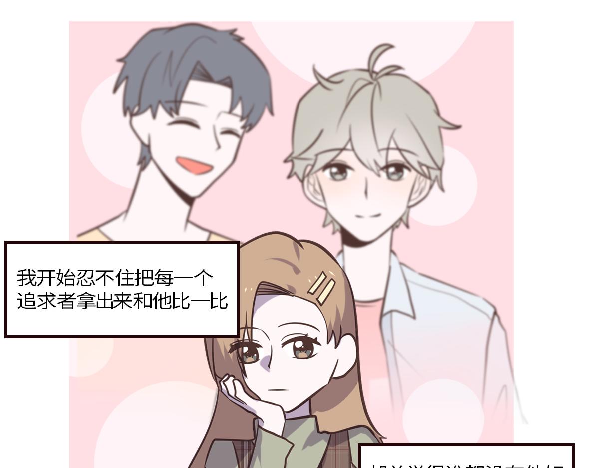 救命！小奶狗变狼了！(1/2)-第12话