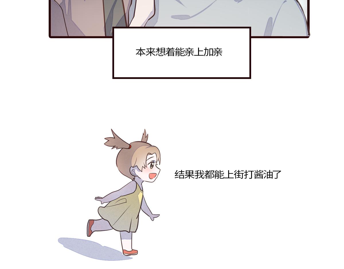 救命！小奶狗变狼了！(1/2)-第12话