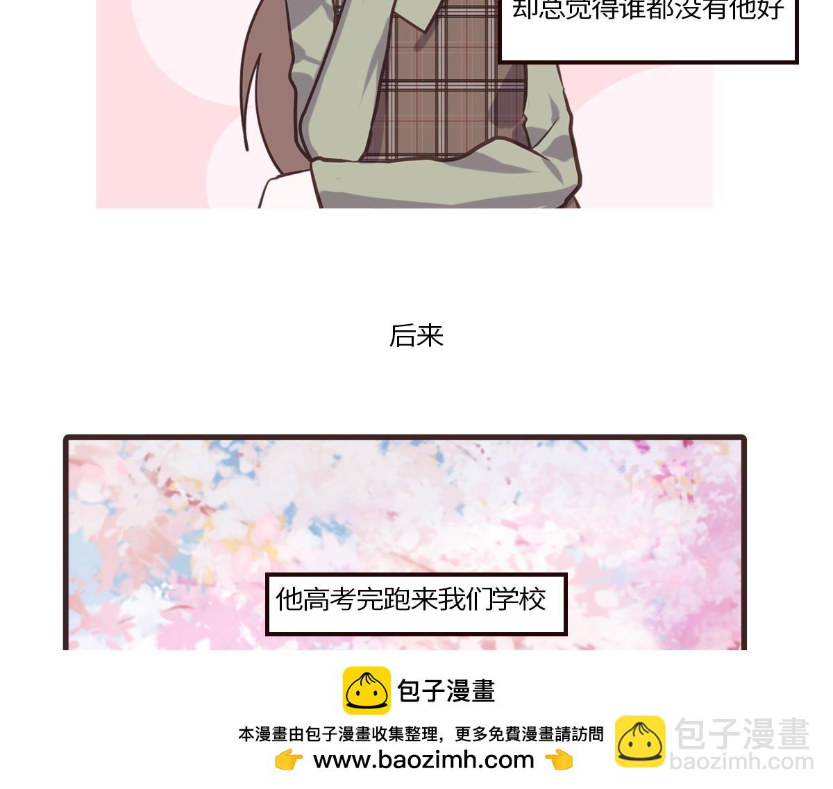 救命！小奶狗变狼了！(1/2)-第12话