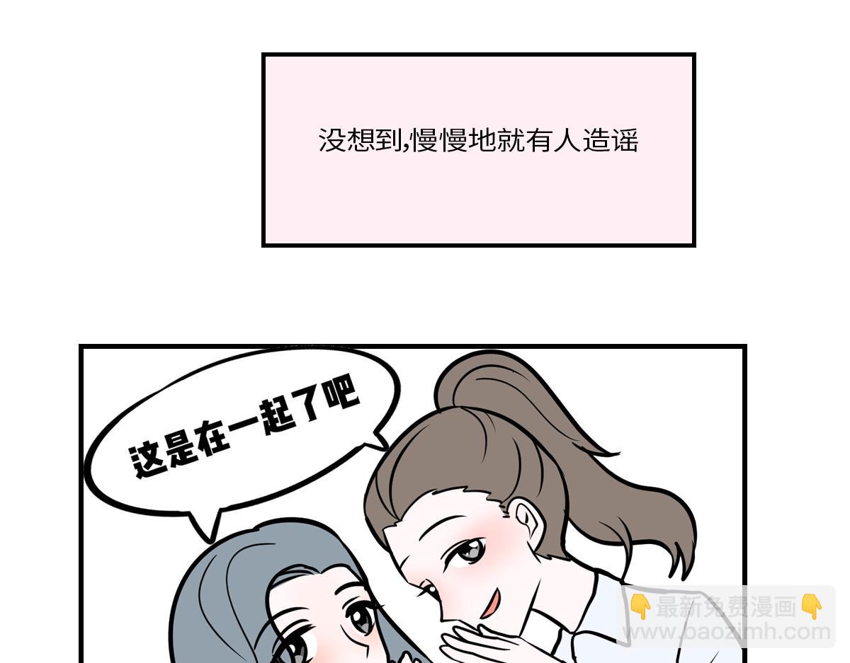 心动谣言(1/2)-第16话