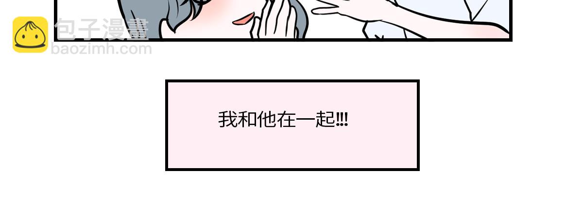 心动谣言(1/2)-第16话