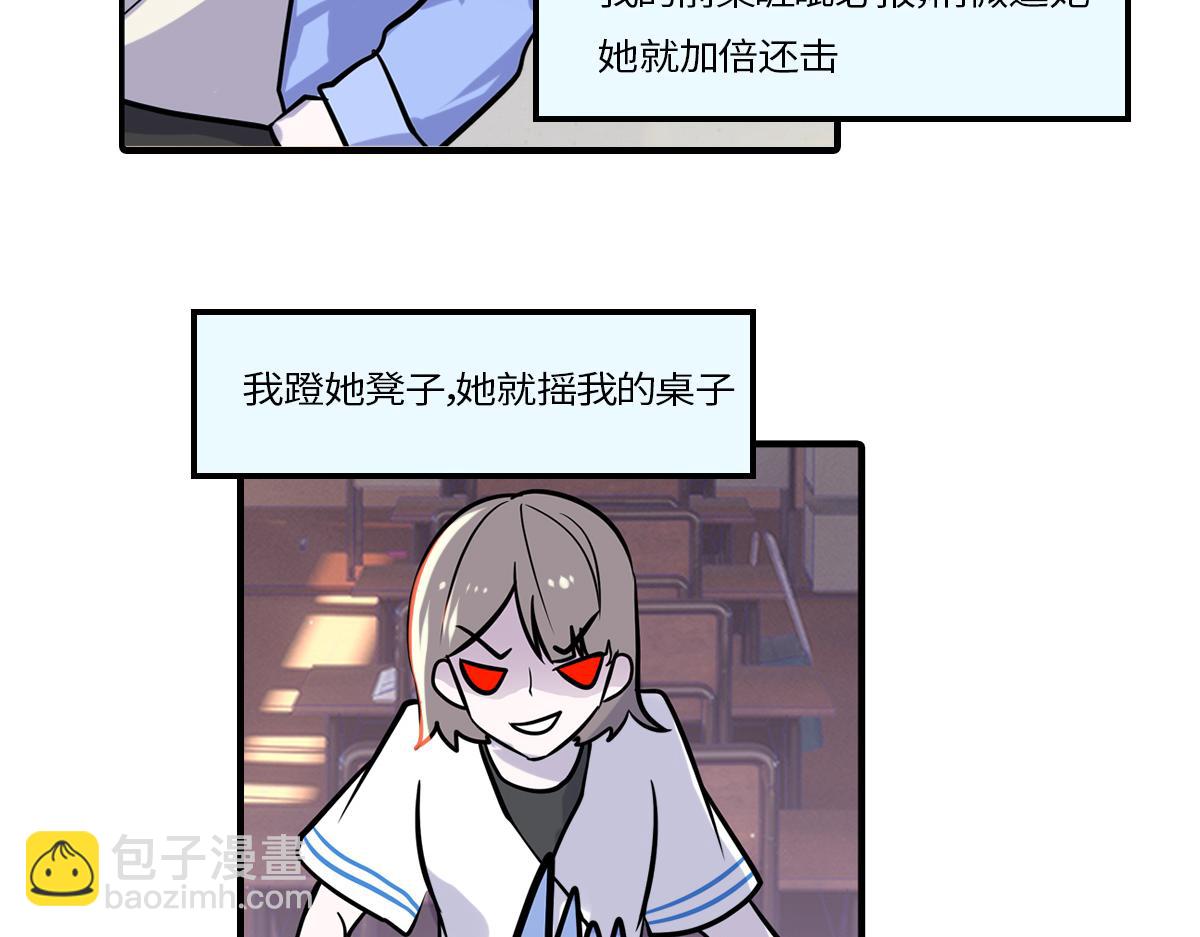 心动谣言(1/2)-第16话