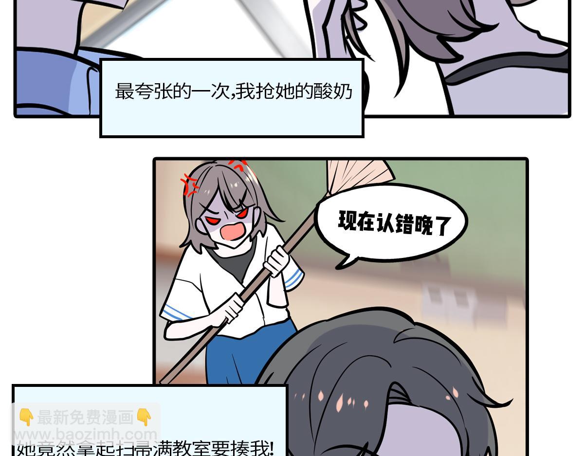 心动谣言(1/2)-第16话