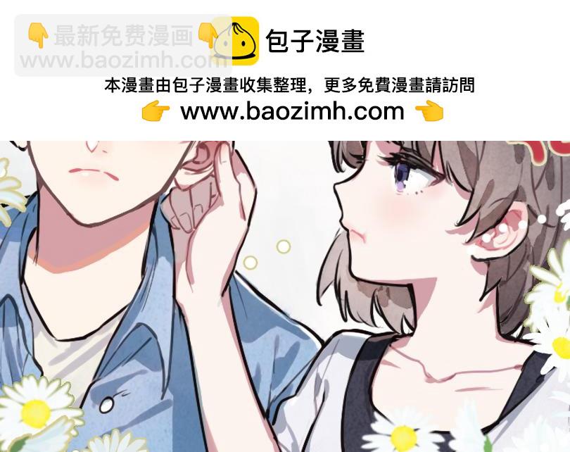 心动谣言(1/2)-第16话