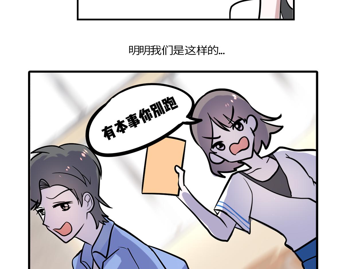 心动谣言(1/2)-第16话