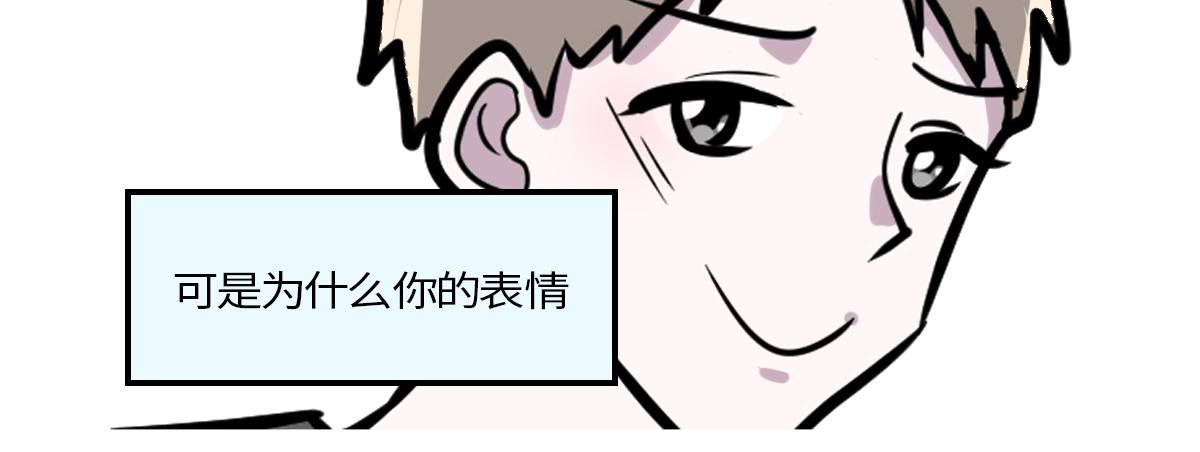 心动谣言(1/2)-第16话