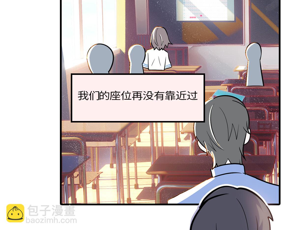 心动谣言(1/2)-第16话