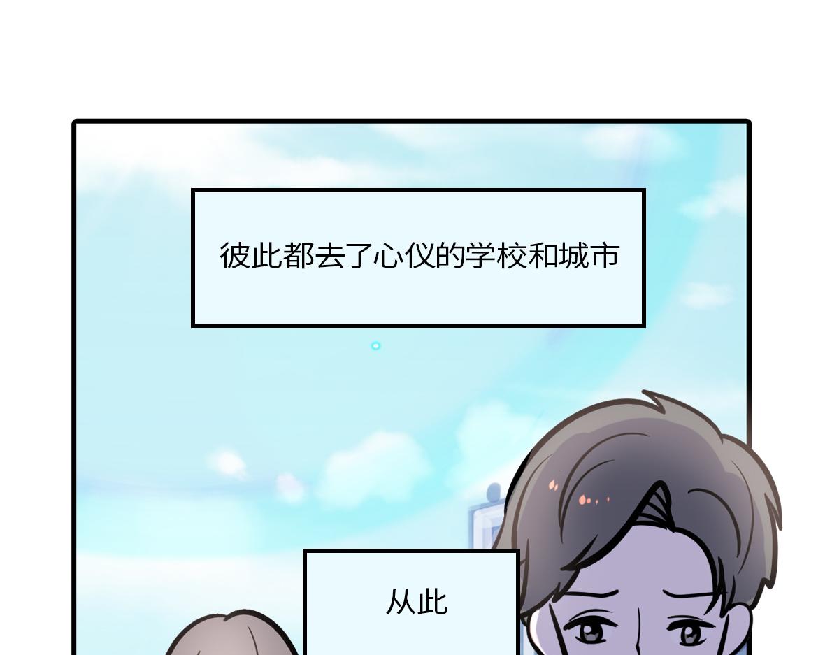 心动谣言(1/2)-第16话