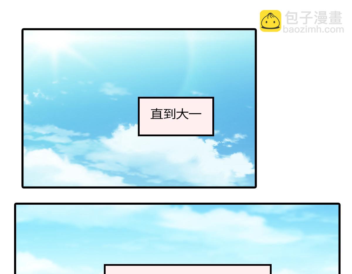 心动谣言(1/2)-第16话