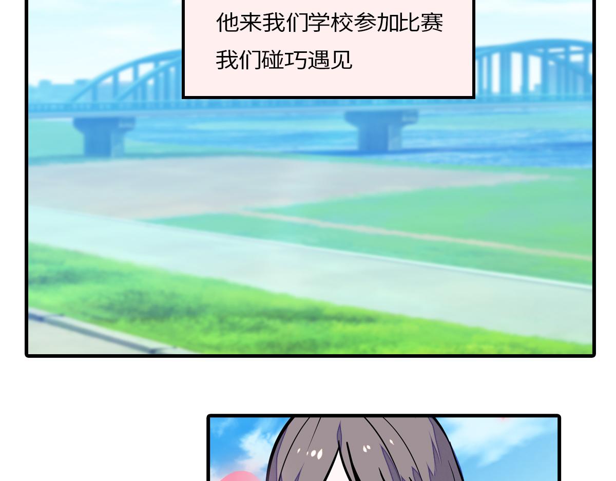 心动谣言(1/2)-第16话