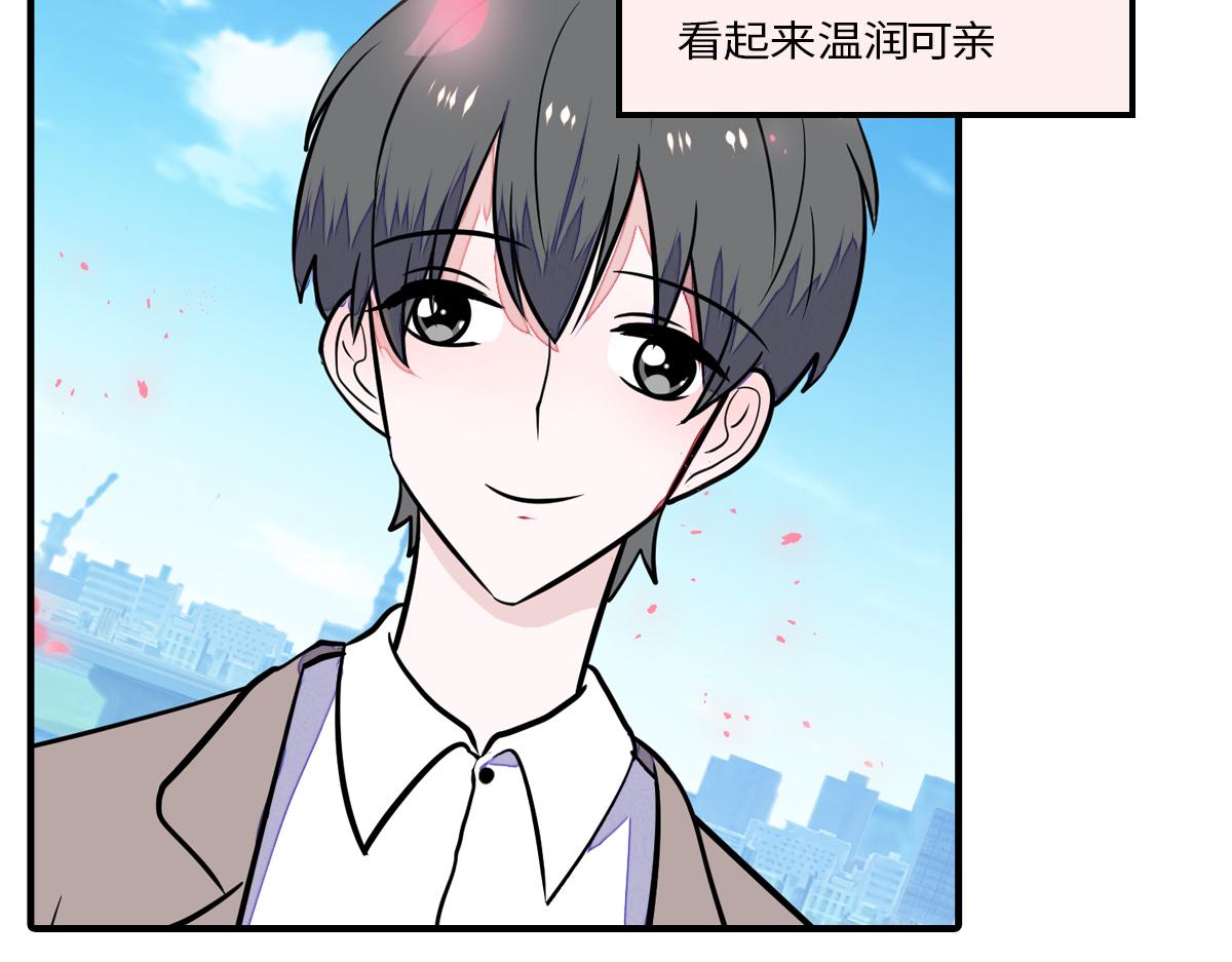 心动谣言(1/2)-第16话