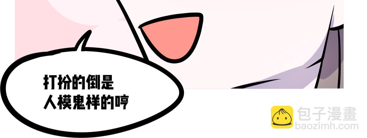 心动谣言(1/2)-第16话