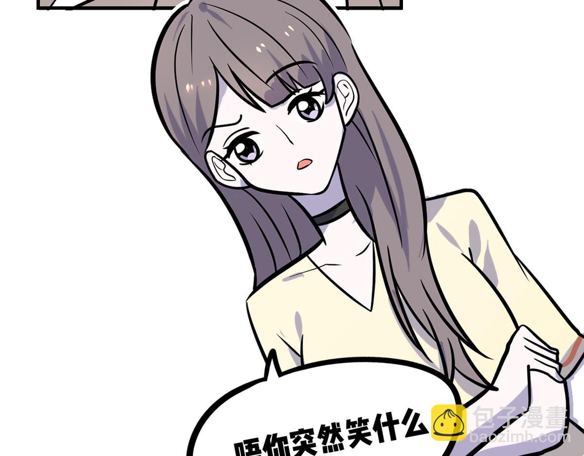 心动谣言(1/2)-第16话