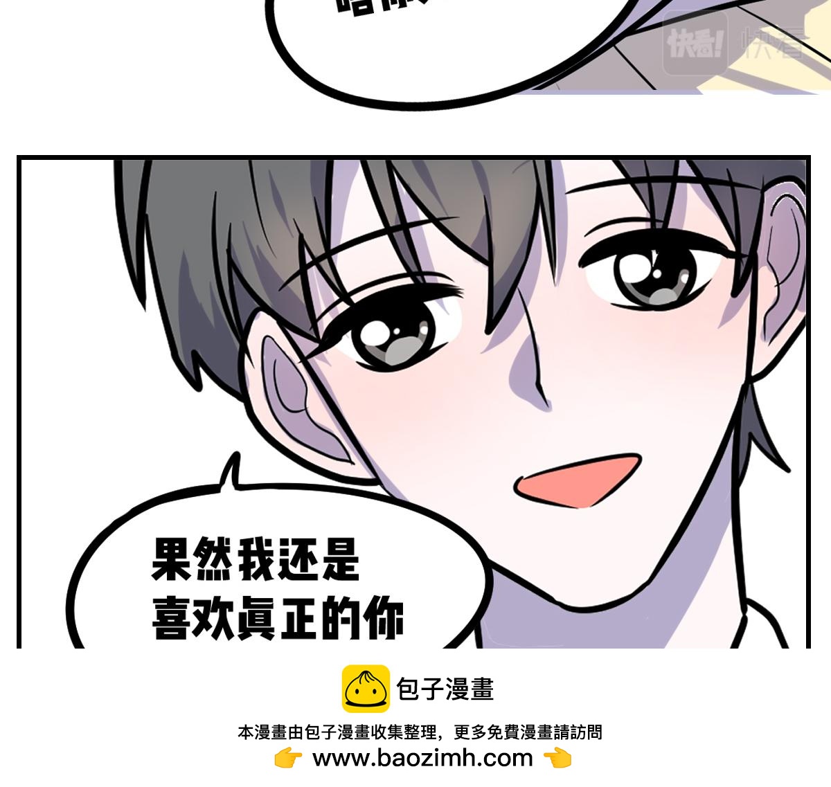 心动谣言(1/2)-第16话