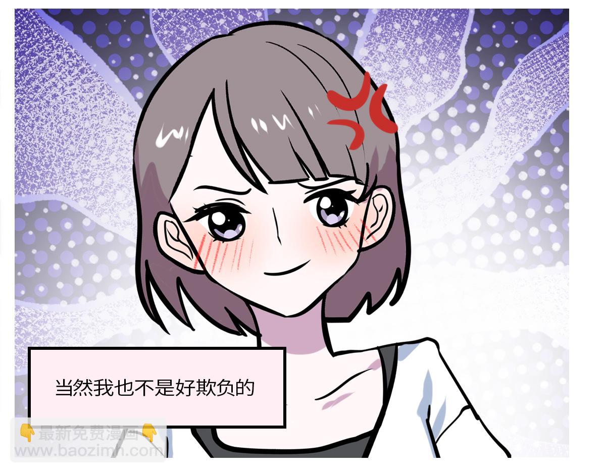 心动谣言(1/2)-第16话