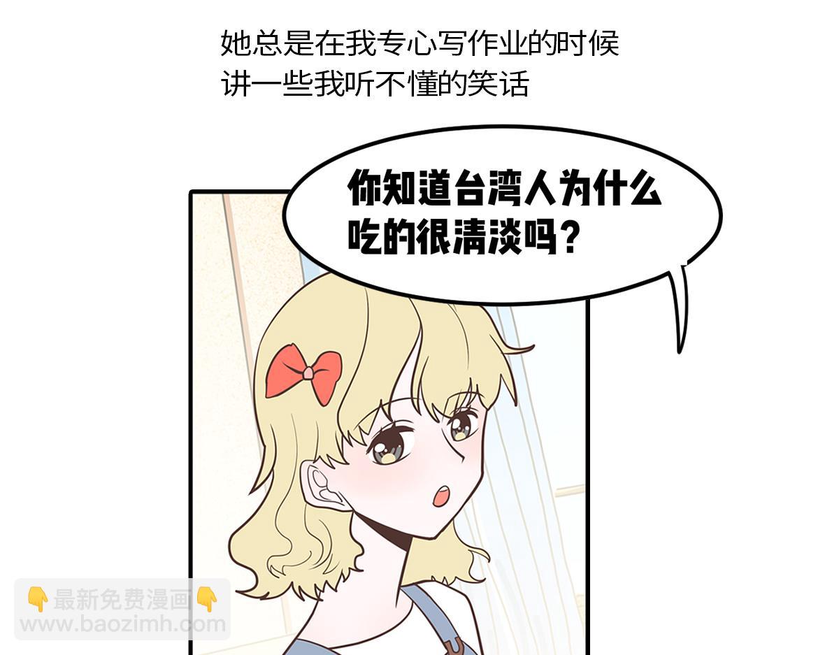 社恐和社牛谈恋爱太甜了吧！(1/2)-第18话