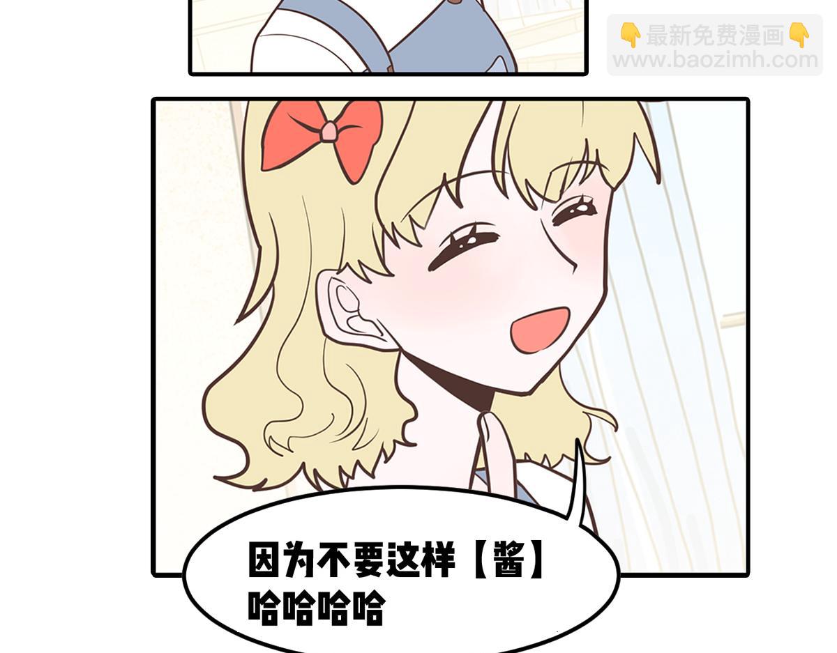 社恐和社牛谈恋爱太甜了吧！(1/2)-第18话