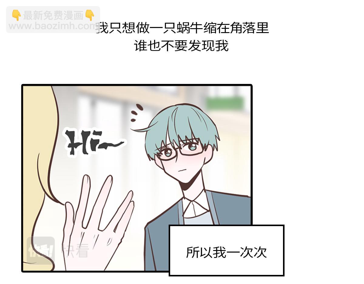 社恐和社牛谈恋爱太甜了吧！(1/2)-第18话