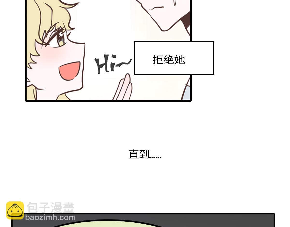 社恐和社牛谈恋爱太甜了吧！(1/2)-第18话