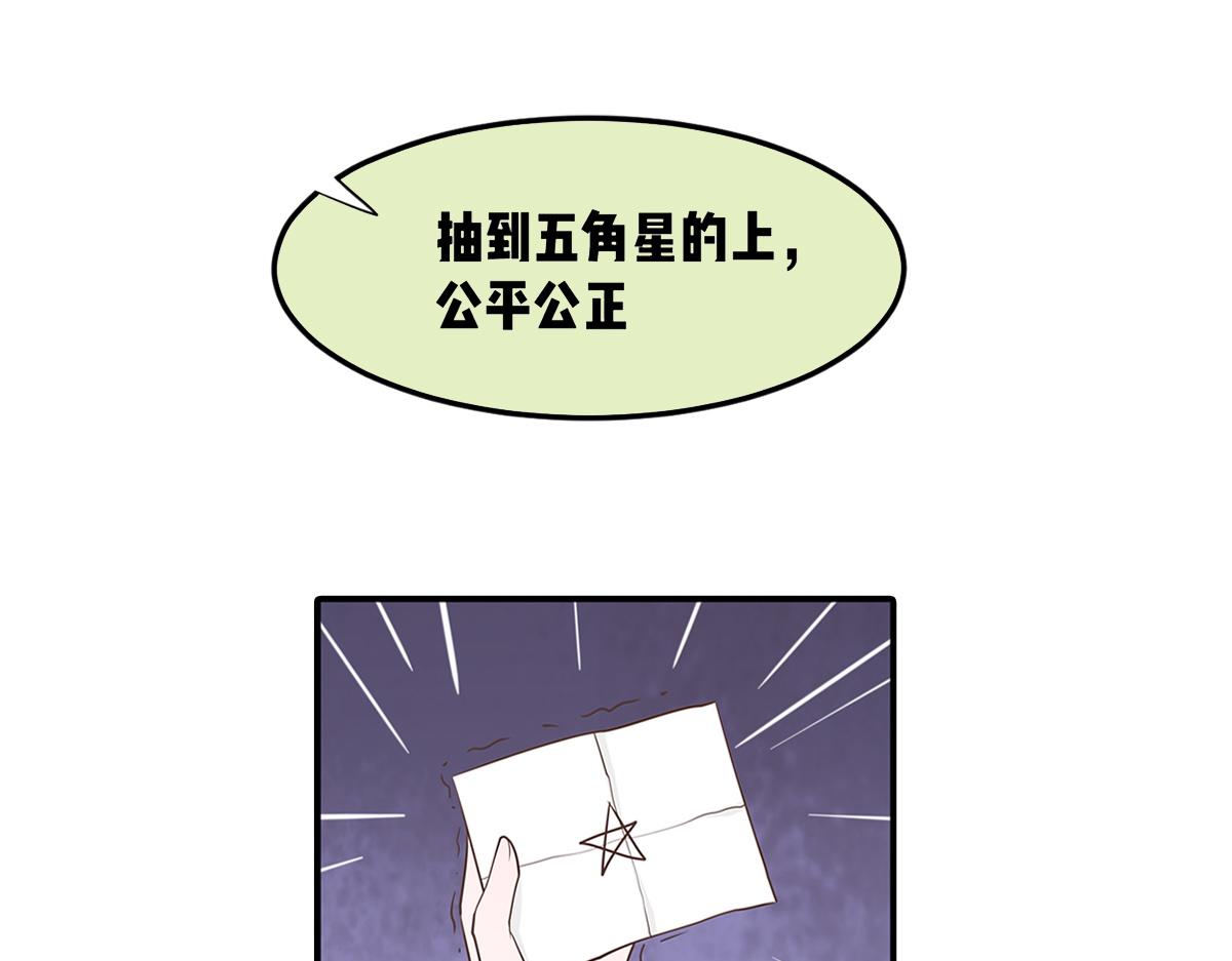 社恐和社牛谈恋爱太甜了吧！(1/2)-第18话