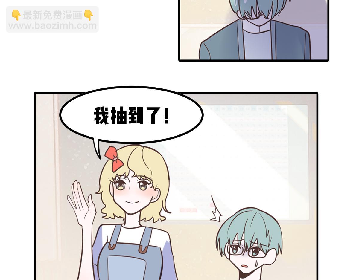 社恐和社牛谈恋爱太甜了吧！(1/2)-第18话