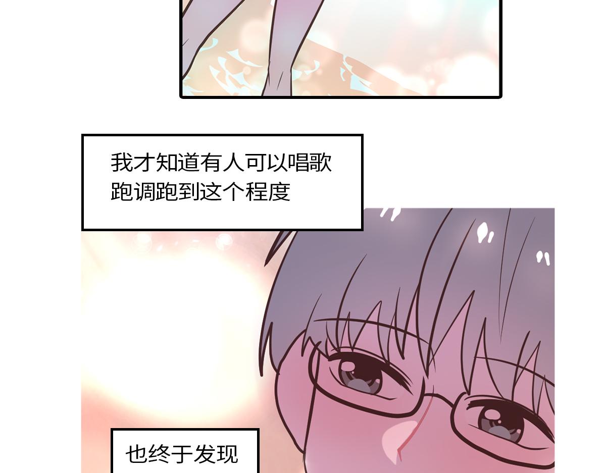 社恐和社牛谈恋爱太甜了吧！(1/2)-第18话