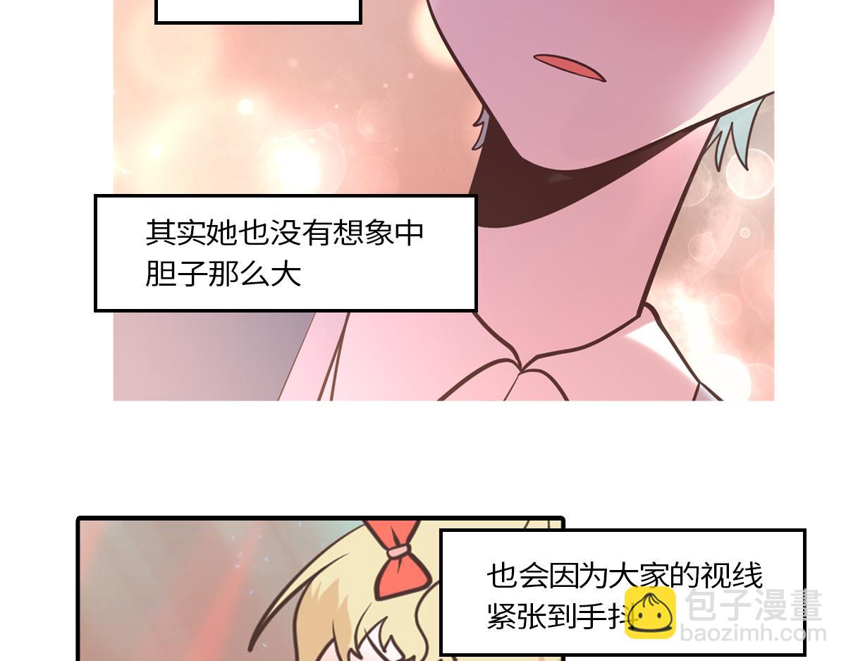 社恐和社牛谈恋爱太甜了吧！(1/2)-第18话