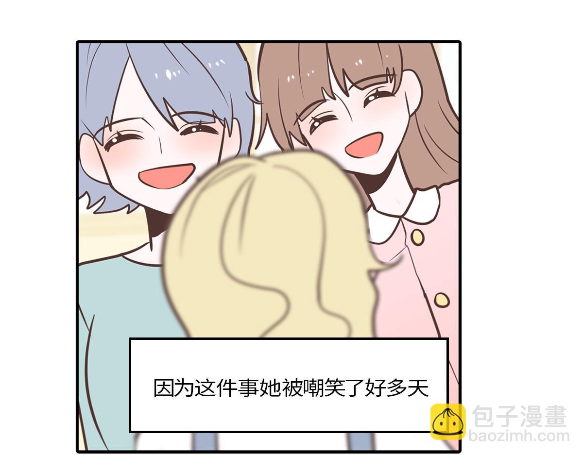 社恐和社牛谈恋爱太甜了吧！(1/2)-第18话