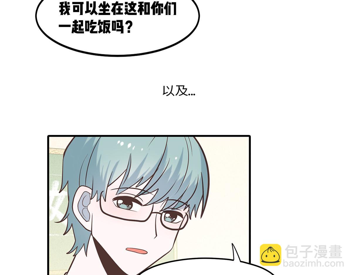 社恐和社牛谈恋爱太甜了吧！(1/2)-第18话